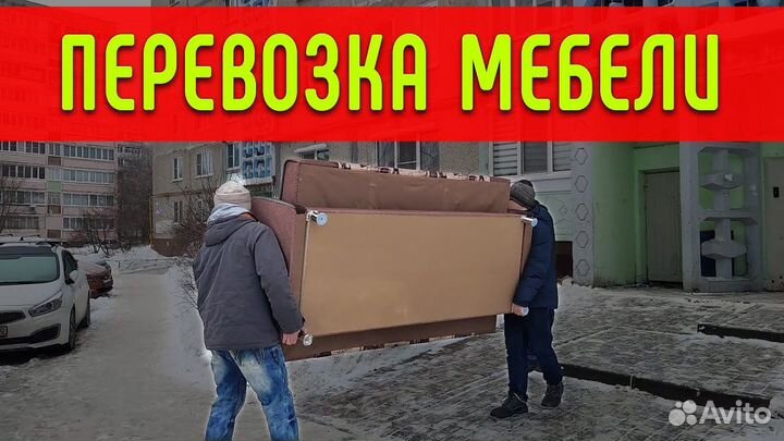 Грузоперевозки Газель Грузчики Переезд