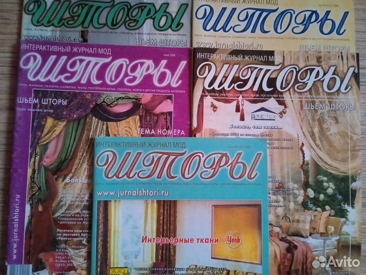 Журналы по шитью 