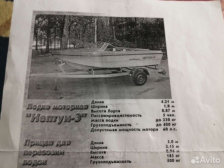 Продаётся лодка