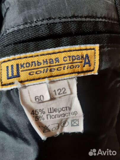 Костюм школьный на мальчика 122