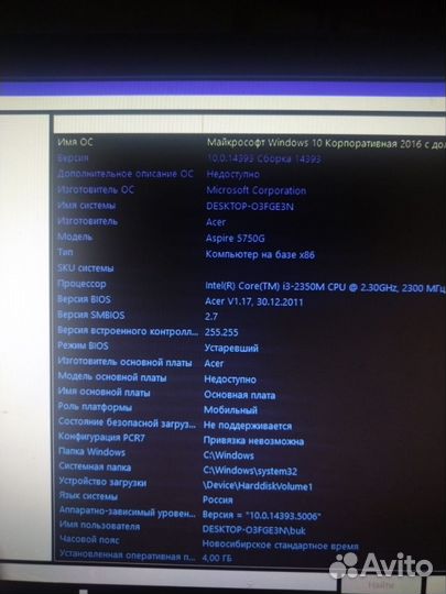 Acer aspire 5750g