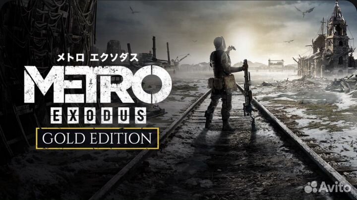 Metro Exodus: Gold Edition PS4/PS5