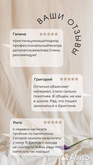 Репетитор по математике (ОГЭ и ЕГЭ, онлайн)