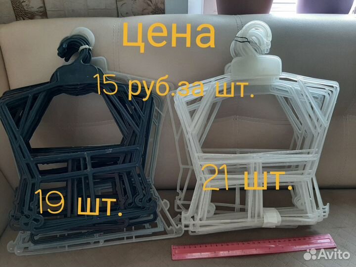 Вешалки плечики бу детские