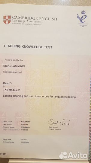 Репетитор по английскому языку