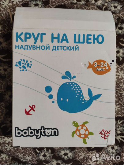 Круг на шею