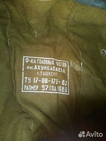 Кепка афганка СССР