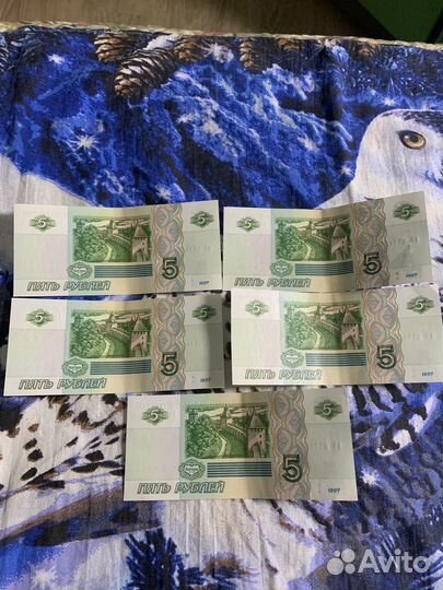 5 рублей, 1997 год