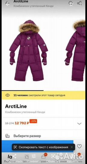 Зимний комбинезон для девочки