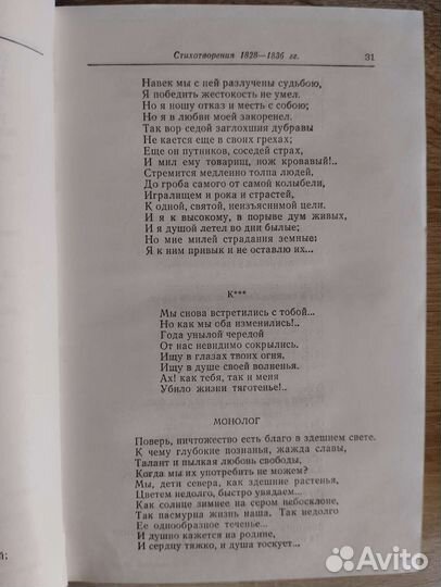 Книги Лермонтова