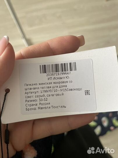 Домашний костюм женский 50 52