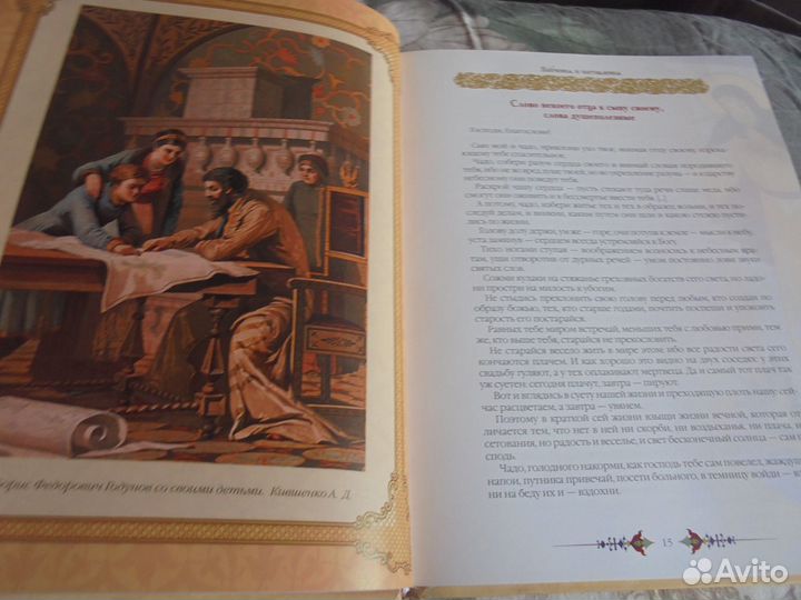 Изречения афоризмы Мудр слово Древн Руси Абри 2019