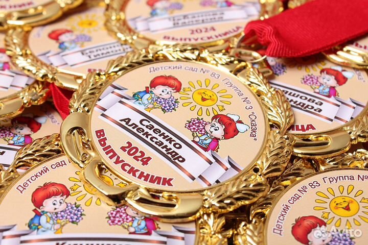 Значки и медали выпускникам детских садов и школ