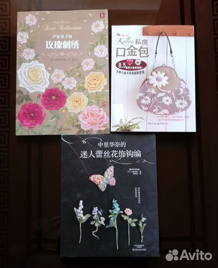 Книги - Вышивка, Шитье сумок, Вязание