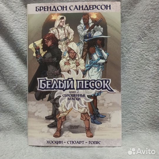 Белый песок