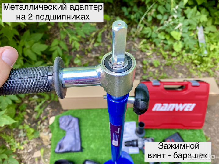 Шуруповерт для ледобура рыбалки Nanwei