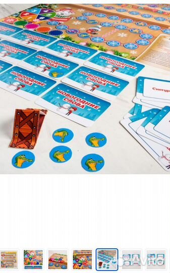 Новая настольная игра 