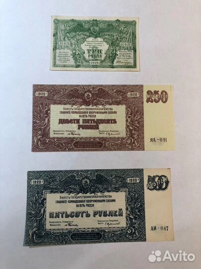 3 рубля 1919 года