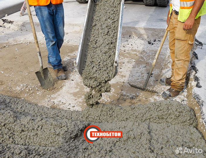 Бетон М100-М500