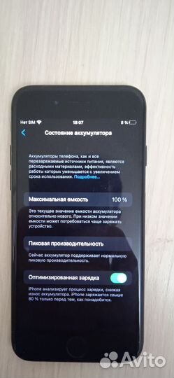 iPhone 7, 32 ГБ