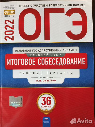 Учебники огэ