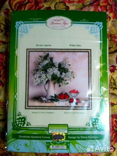 Набор для вышивания бисером