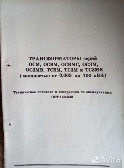 Понижающий трансформатор 220 на 24