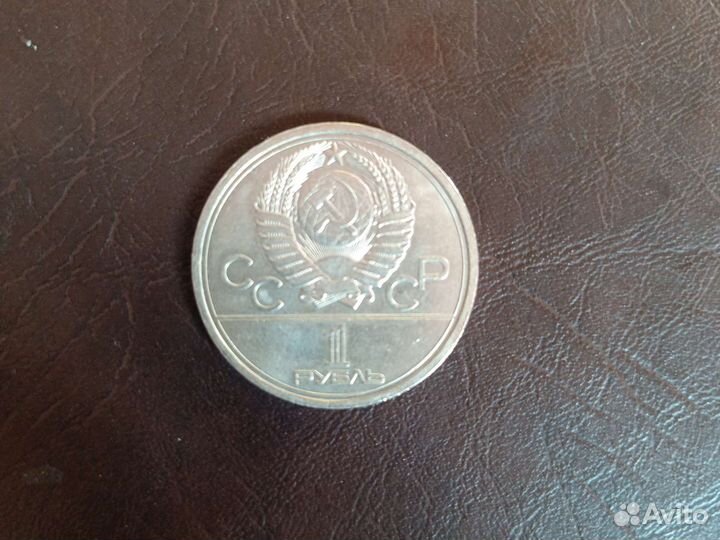 Юбилейная монета СССР