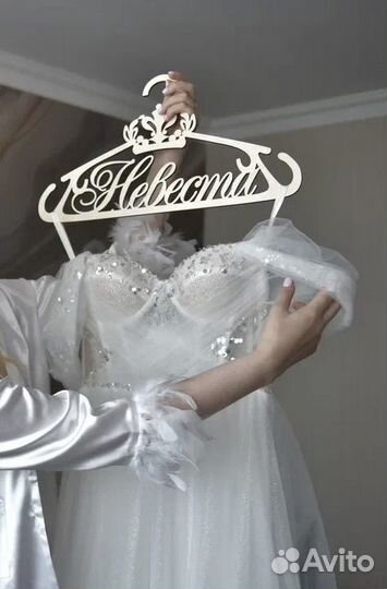 Вешалка-плечики для невесты