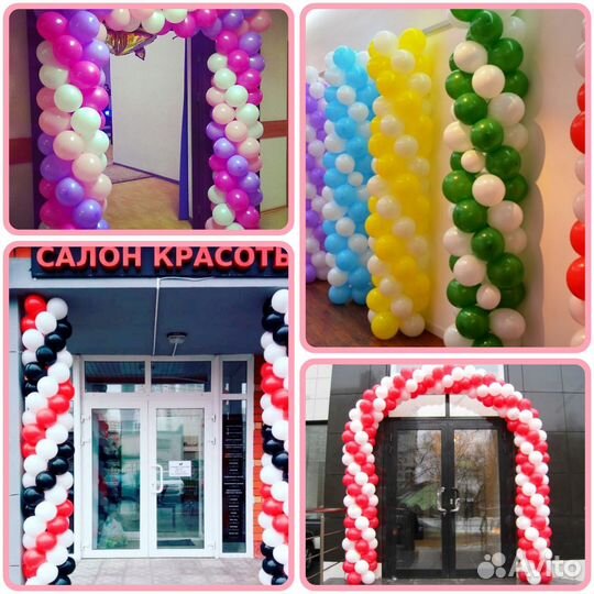 Гирлянда из воздушных шаров