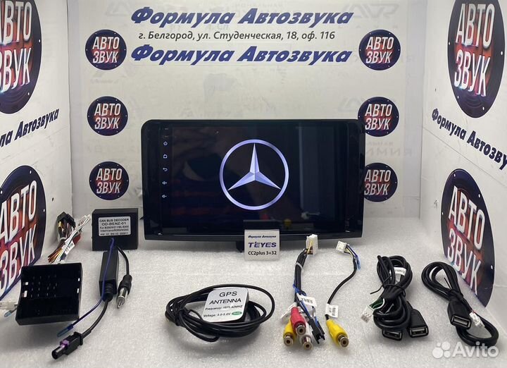 Магнитола Mercedes ML350 -GL320 05-09 4+64 8 ядер