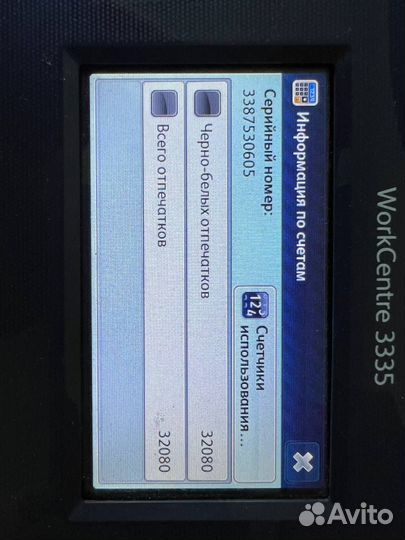 Мфу лазерный WiFi Xerox 3335+новый картридж