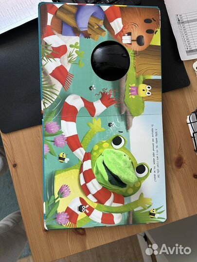 Книжка-игрушка. Расскажи сказку. Про лягушку
