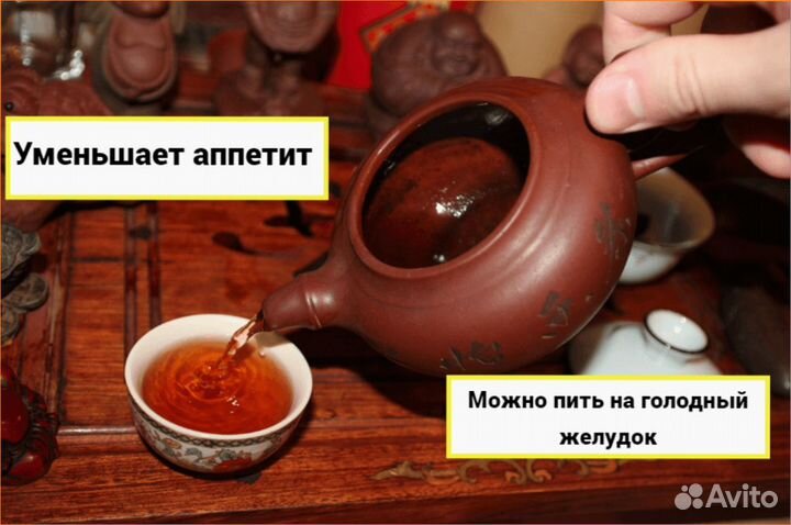 Чай для похудения