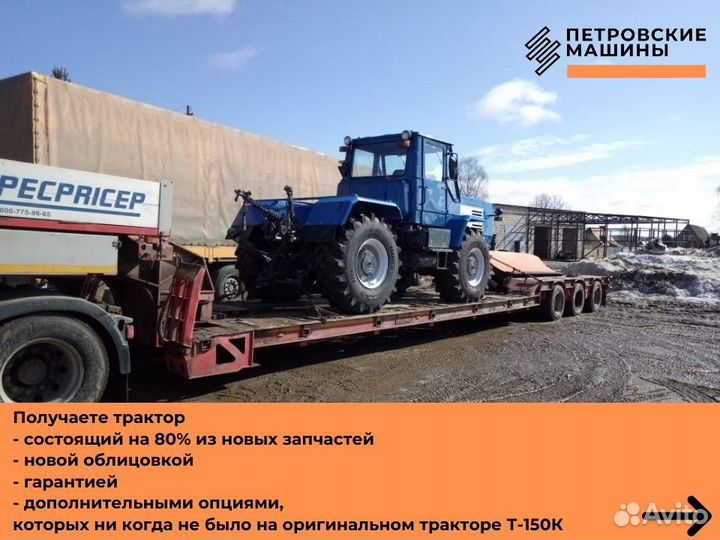 Капитальный ремонт трактора Т-150К