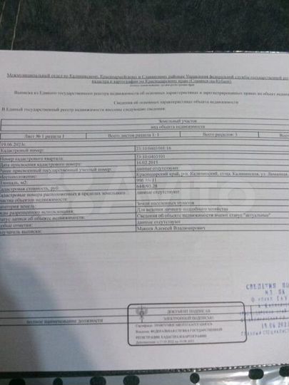 Участок 10 сот. (ИЖС)