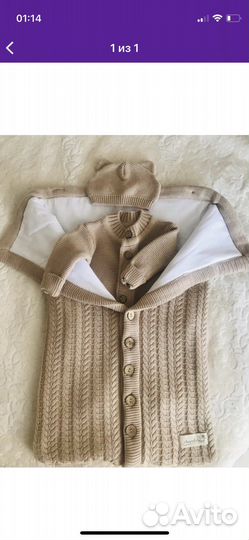 Конверт в коляску