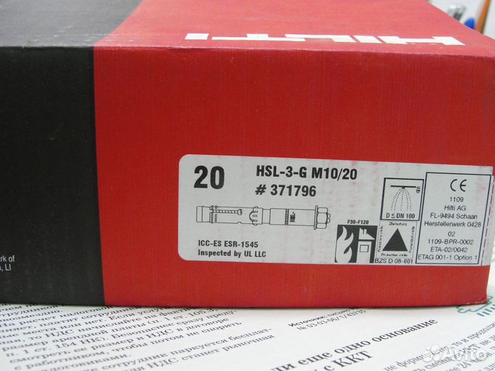 Анкер высоких нагрузок hilti HSL-3-G10/20 #371796