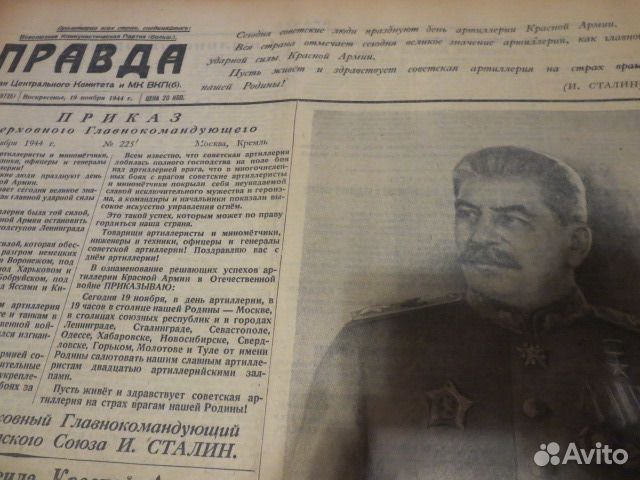 Газета СССР 1941 год. Подбор даты к Юбилею