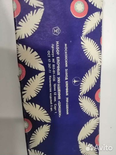 Елочные игрушки СССР