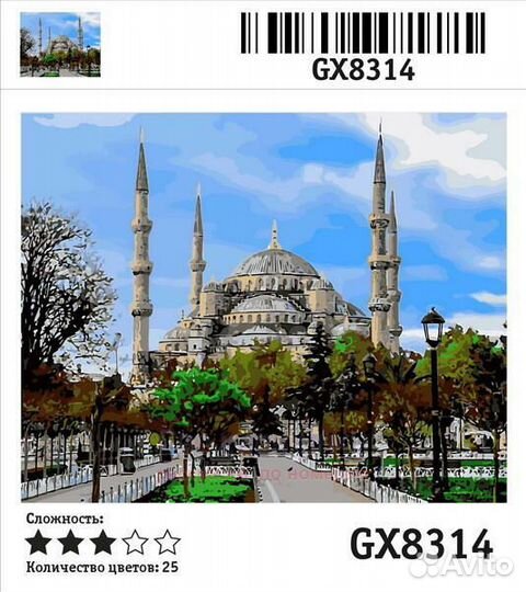 Картина по номерам 40x50 Голубая мечеть