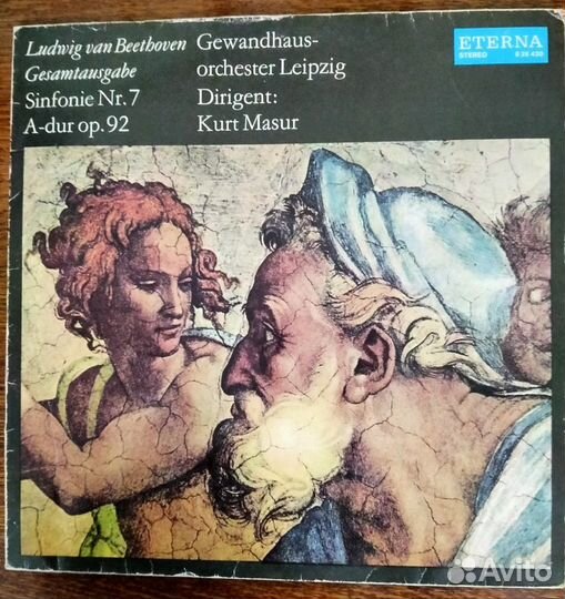 Виниловые пластинки