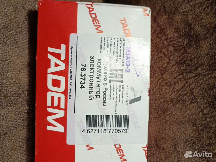 Коммутатор ваз