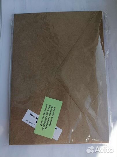 Крафтовые конверты