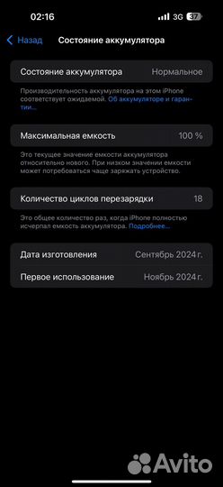 iPhone 16 Pro Max, 256 ГБ