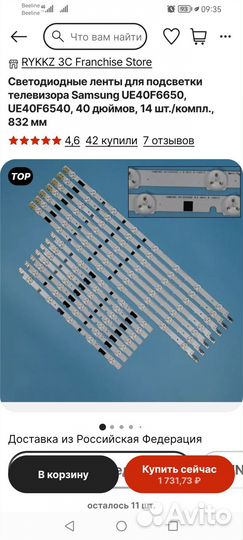 Подсветка LED для телевизоров Samsung