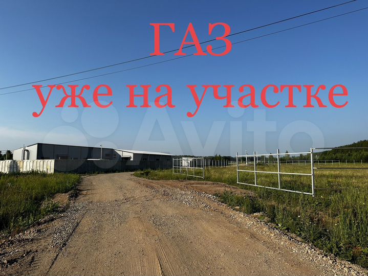 Участок 18 сот. (промназначения)