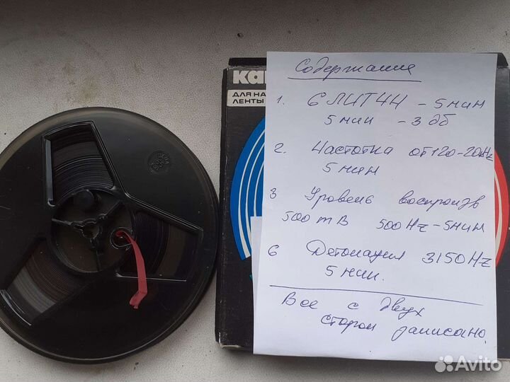 Тестовая измерительная лента катушечный магнитофон
