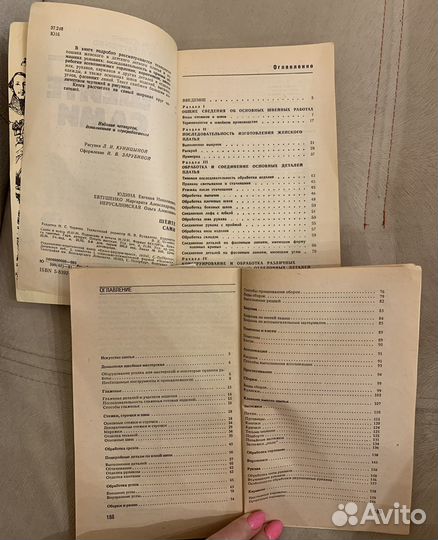 Книга по шитью и крою