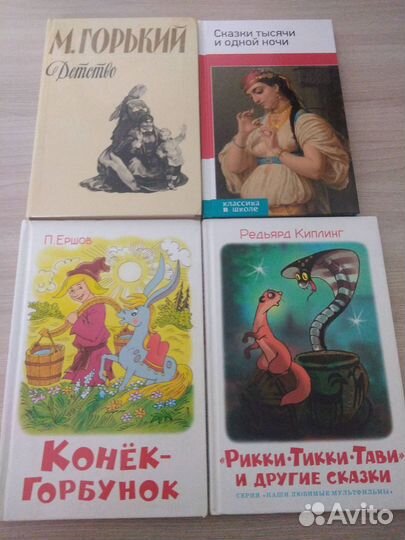 Книги для детей